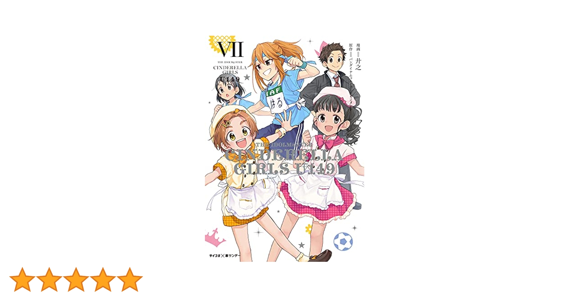 Amazon.co.jp: 【新装版】アイドルマスター シンデレラガールズ